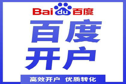 案例解读：百度SEM助力企业实现低成本引流